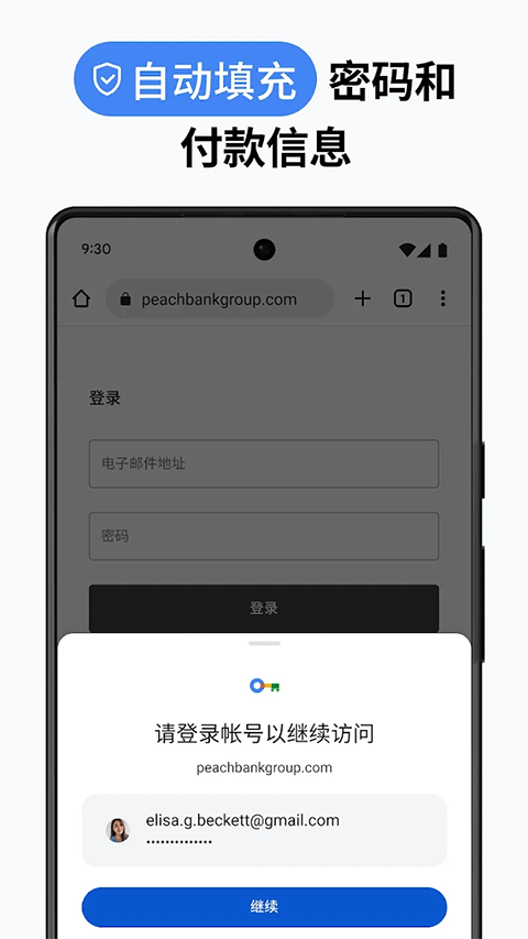 Chrome Canary软件封面
