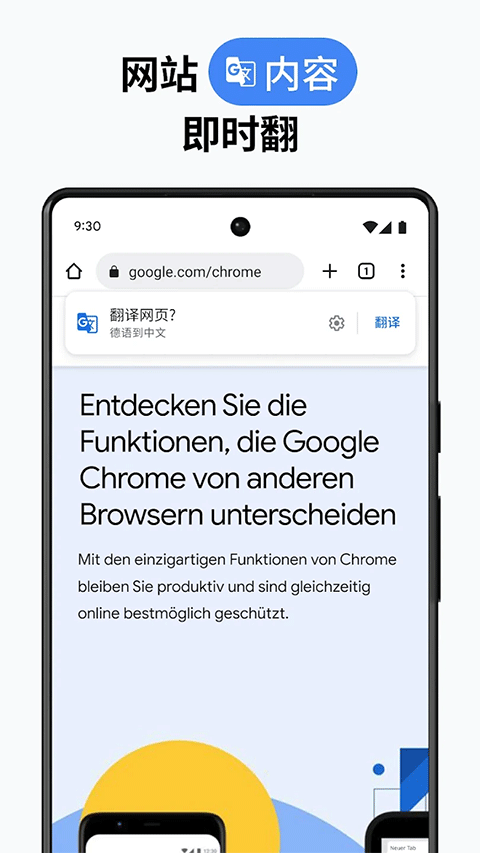 Chrome Canary软件封面