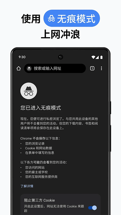 Chrome Canary软件封面