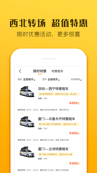 房车生活家app软件封面