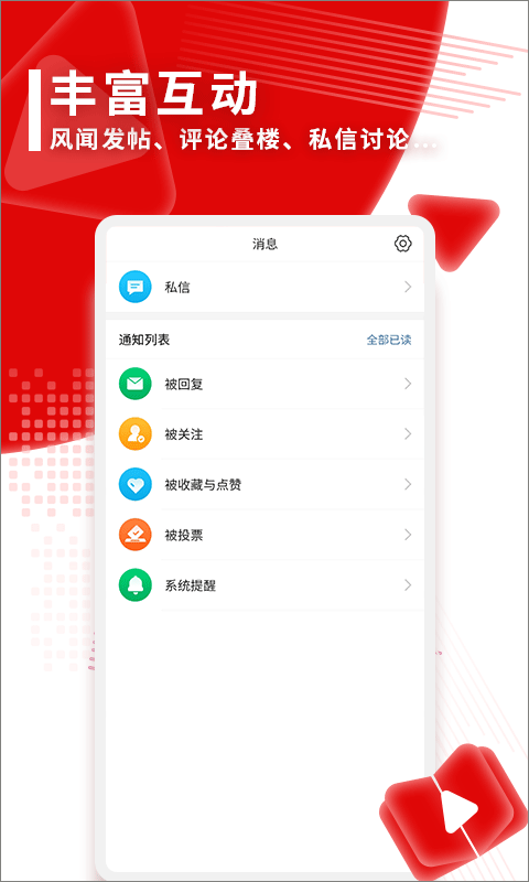 观察者网软件封面