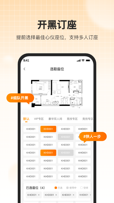去上网app软件封面
