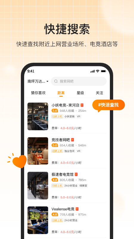 去上网app软件封面