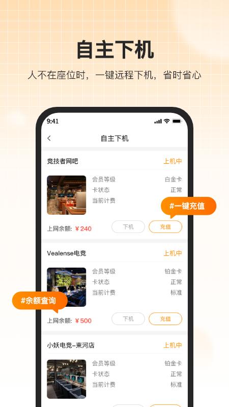 去上网app软件封面