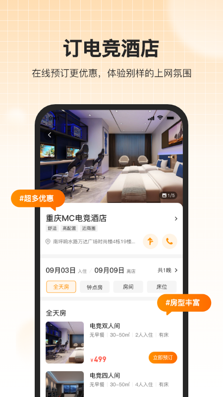 去上网app软件封面