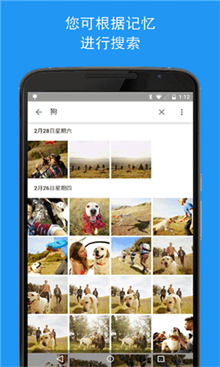 google相册app软件封面