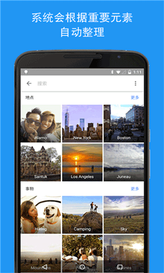 google相册app软件封面