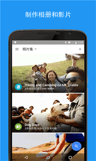 google相册app软件封面