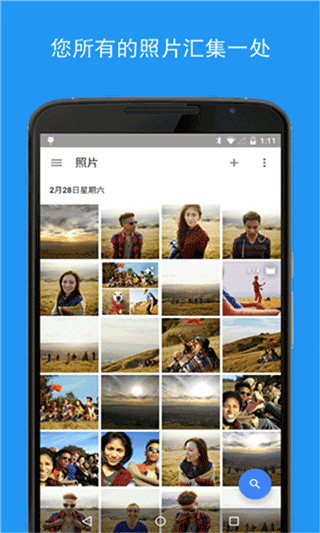 google相册app软件封面