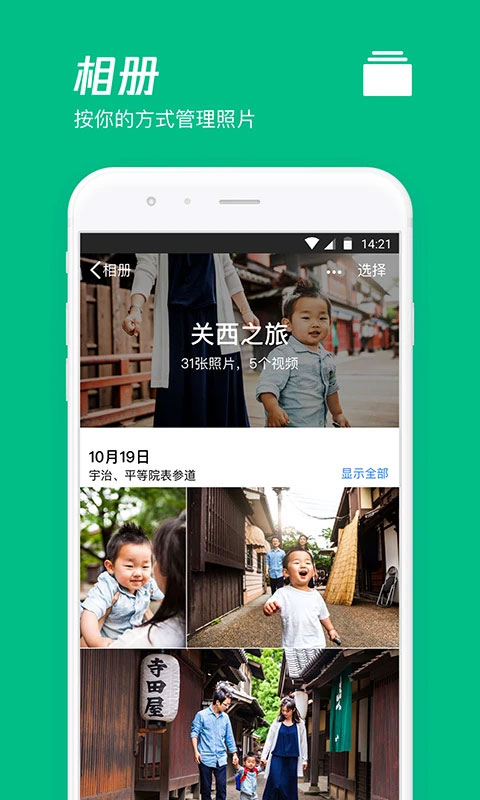 腾讯云存储app软件封面
