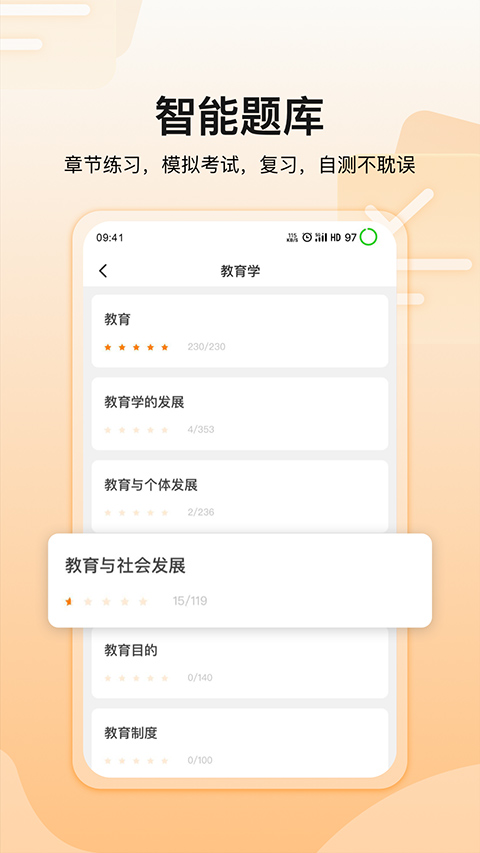 超格教育app软件封面