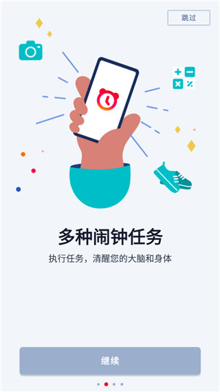 Alarmy闹钟最新软件封面