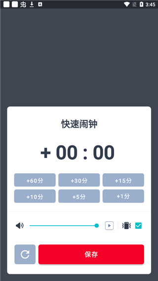 Alarmy闹钟最新软件封面