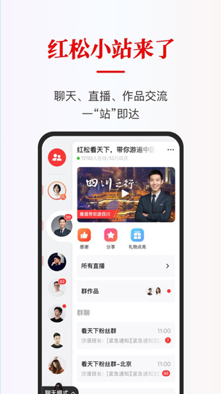 红松课堂app软件封面