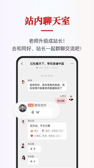红松课堂app软件封面