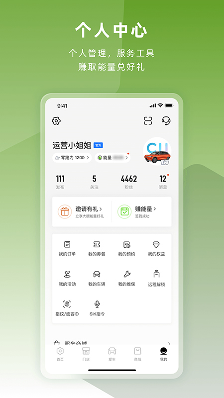 零跑汽车app软件封面