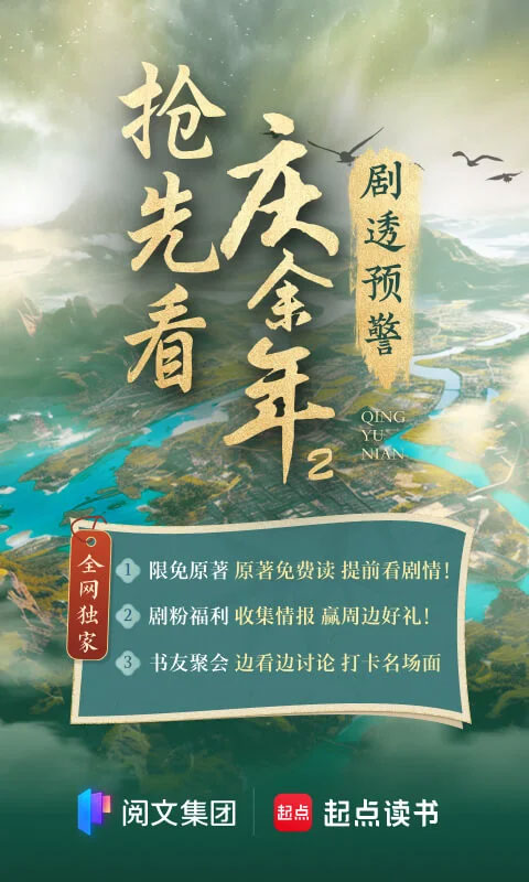 起点读书app软件封面