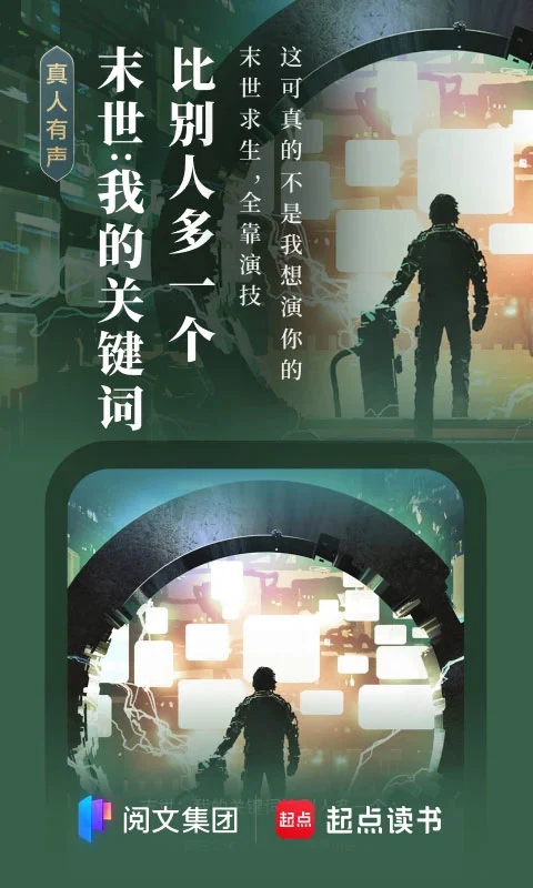 起点读书app软件封面