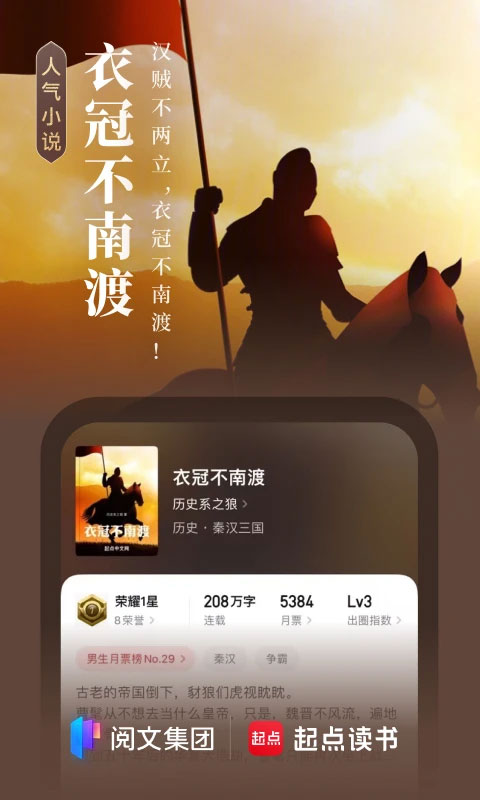 起点读书app软件封面