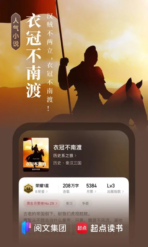 起点读书app软件封面