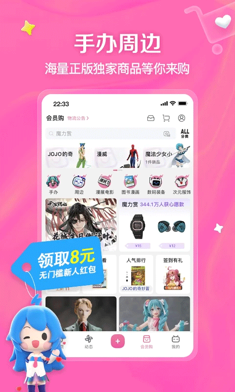b站app软件封面