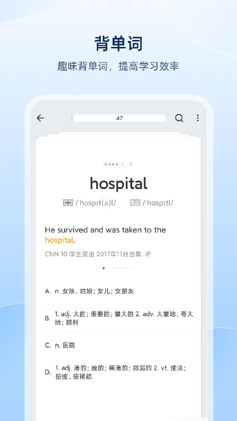 欧路词典app软件封面