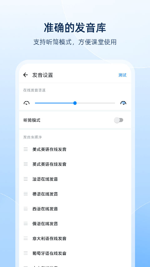欧路词典app软件封面