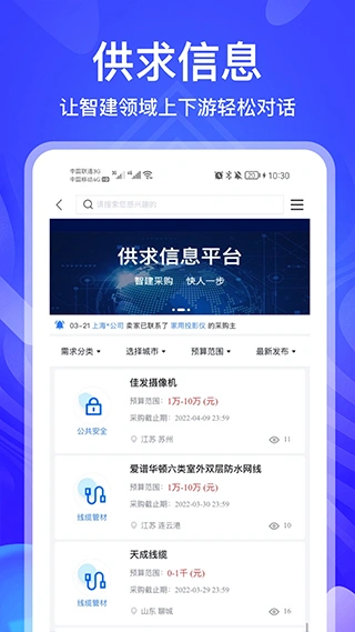 河姆渡app软件封面