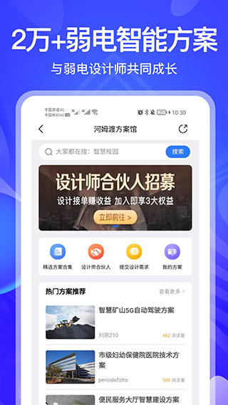 河姆渡app软件封面