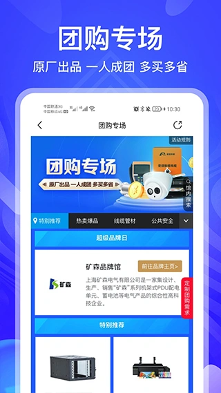 河姆渡app软件封面