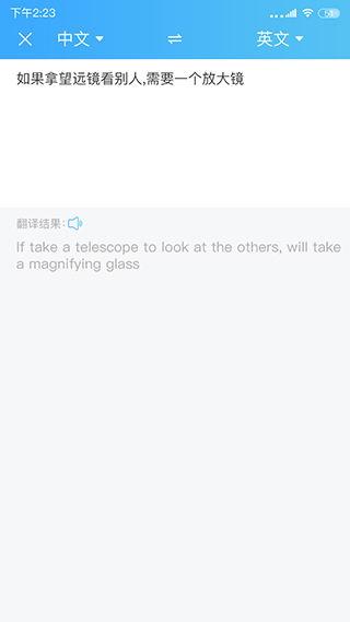轻松翻译中英互译app软件封面