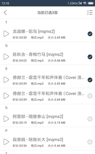 格式大师app软件封面