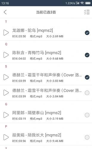 格式大师app软件封面