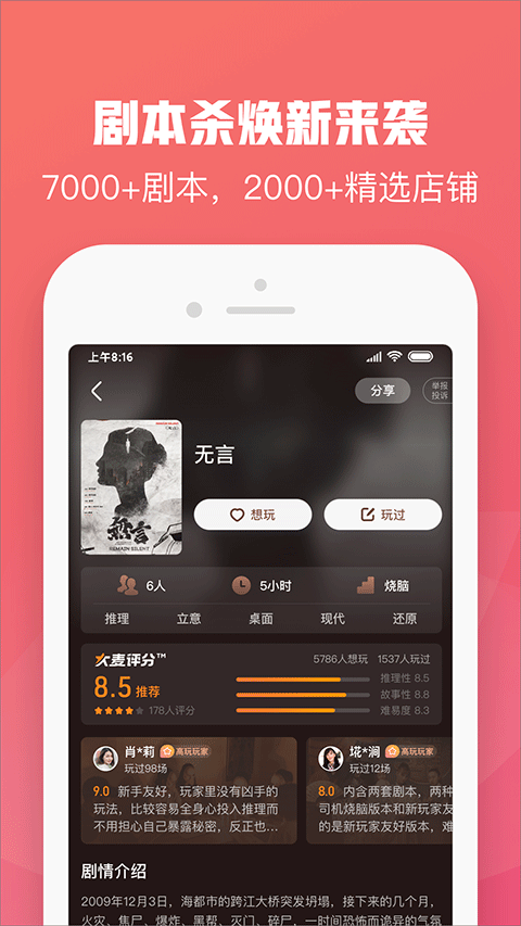 大麦app软件封面