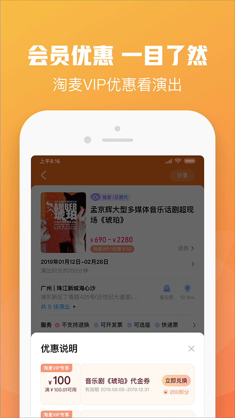 大麦app软件封面
