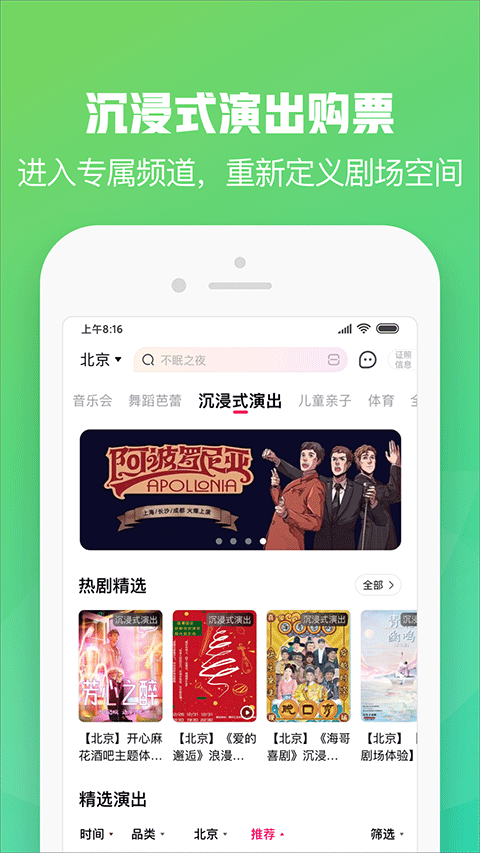 大麦app软件封面
