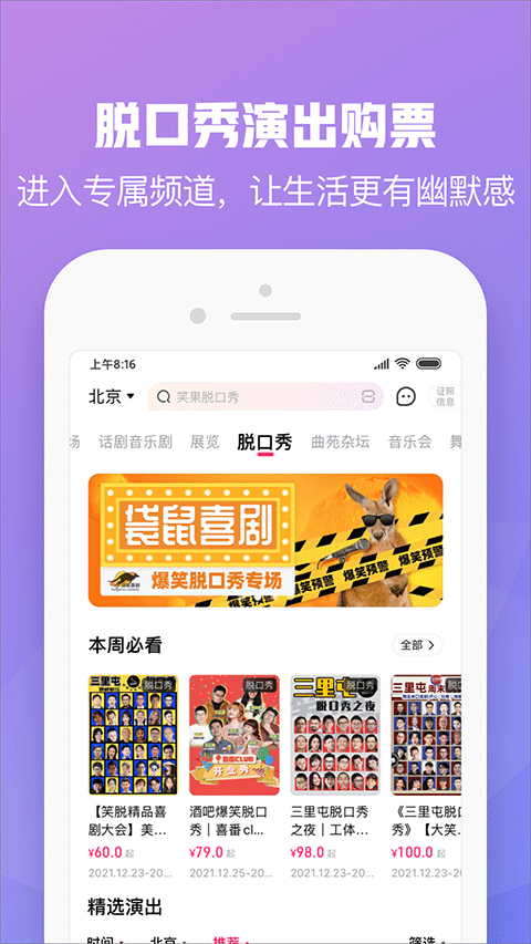 大麦app软件封面