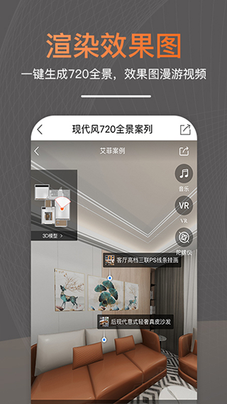 知户型app软件封面