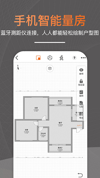 知户型app软件封面