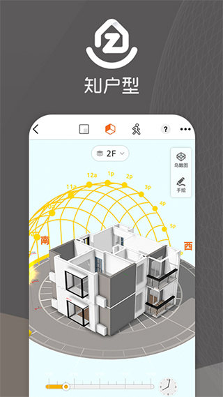 知户型app软件封面