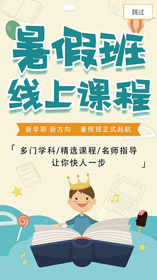 掌通宝家长版软件封面