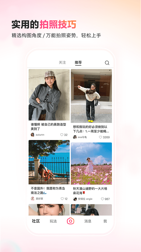 可颂app软件封面