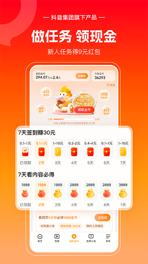 悟空浏览器赚钱版软件封面
