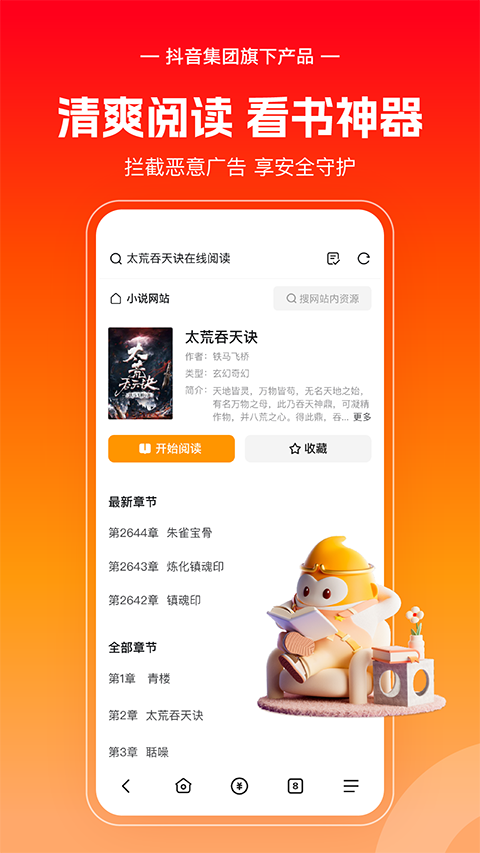 悟空浏览器赚钱版软件封面