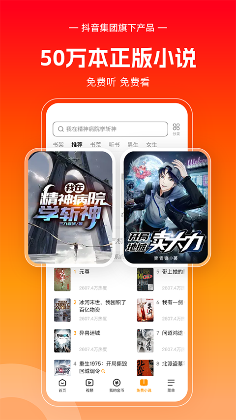 悟空浏览器赚钱版软件封面