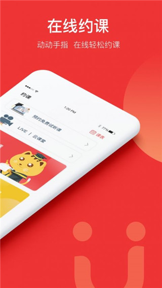 友达日语app软件封面