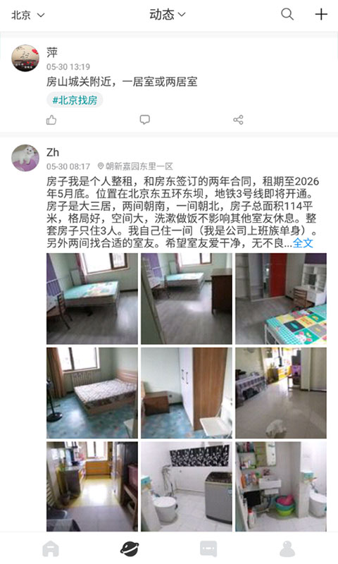 六六直租软件封面