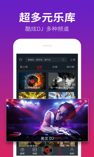 dj多多车载音乐软件软件封面