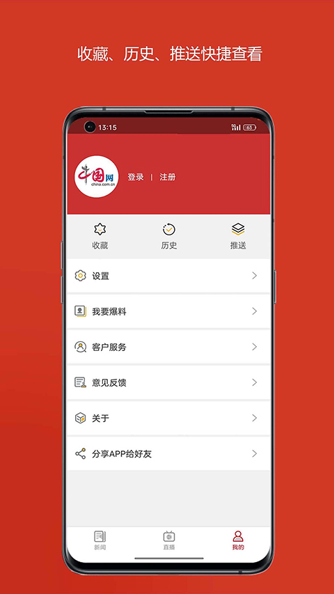 中国财经app软件封面