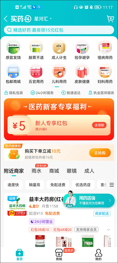 饿了么外卖app本软件封面